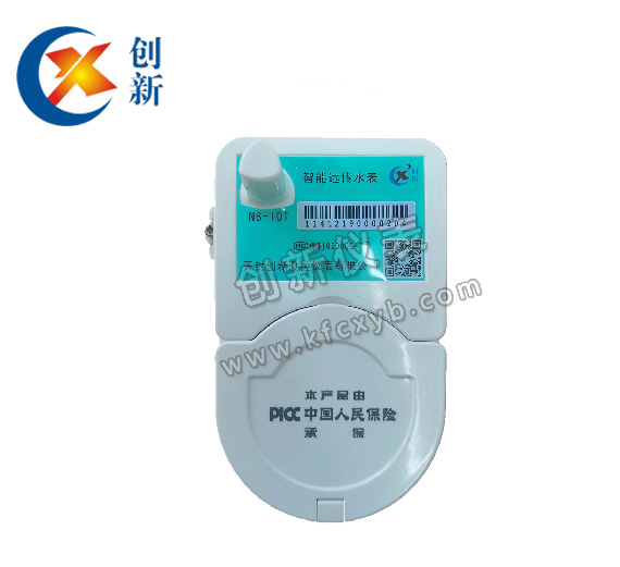 NB遠(yuǎn)傳閥控水表 NB遠(yuǎn)傳閥控水表